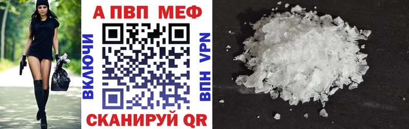 A-PVP Соль  Купить  Пущино 