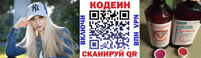 Кодеиновый сироп Lean напиток Lean (лин) Купить где Пущино