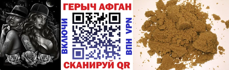 Купить закладки  Пущино  Героин афганец 