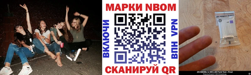 Купить  Пущино  Марки N-bome 1,8мг 